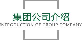球王会官网