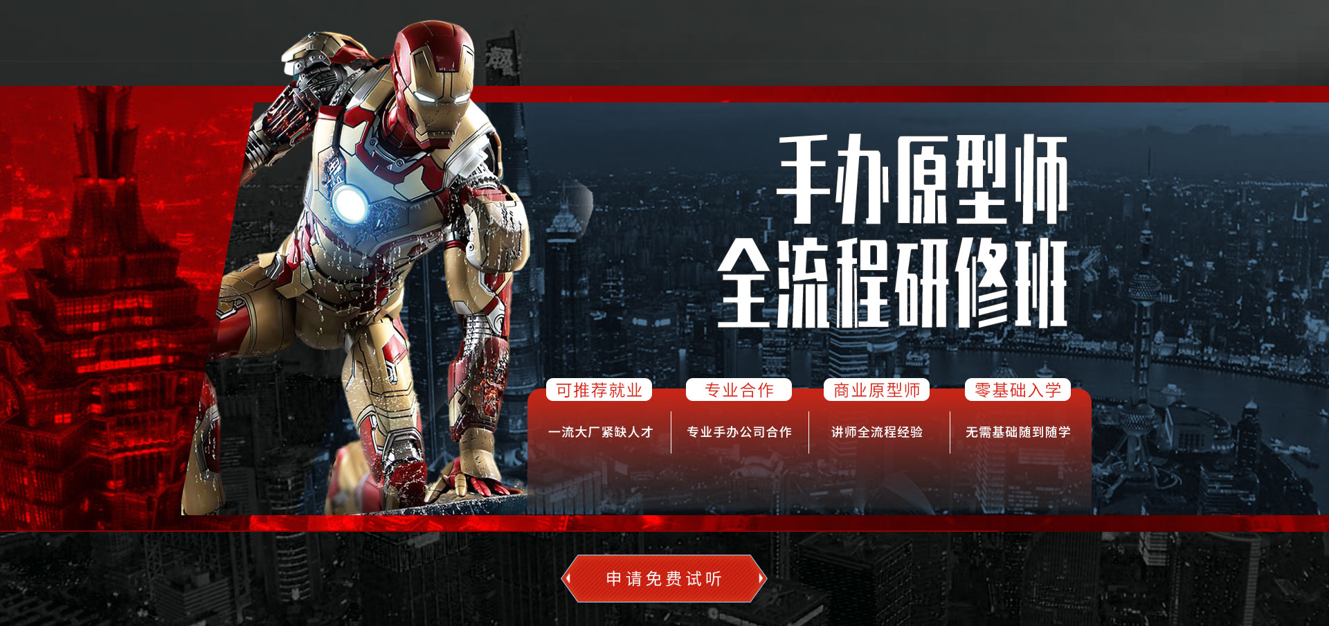 球王会策划