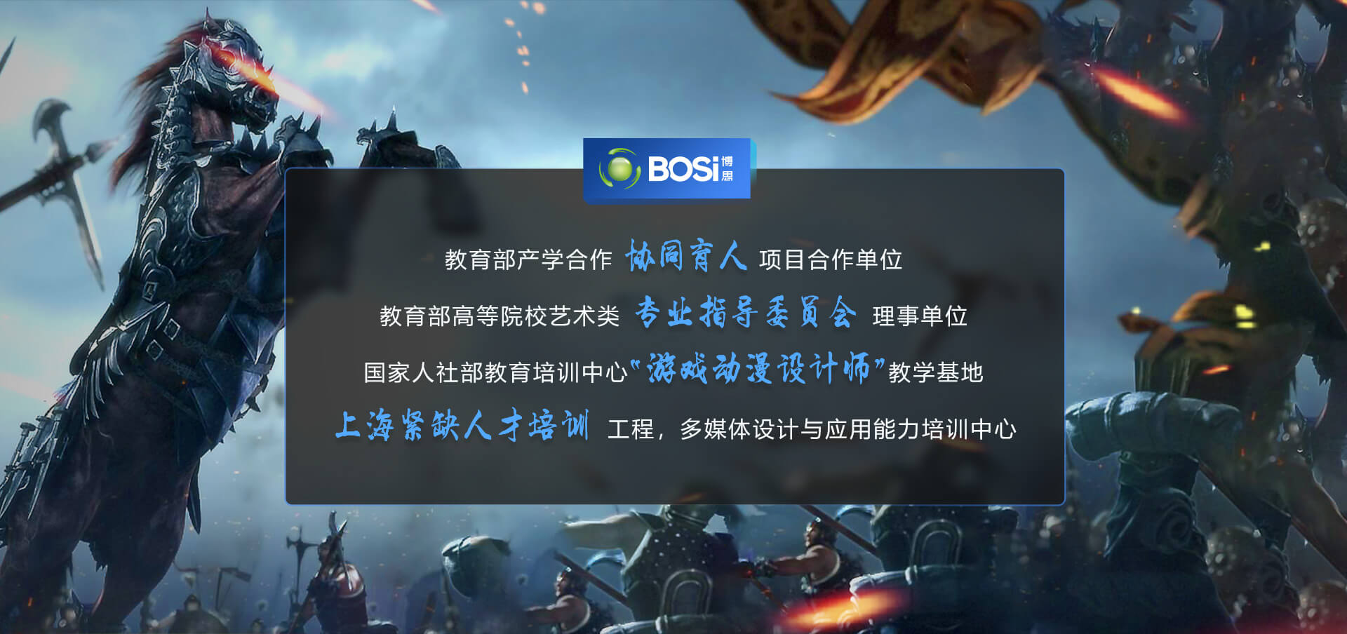 球王会设计