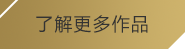 球王会