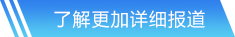球王会网站首页