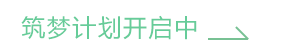 球王会学员